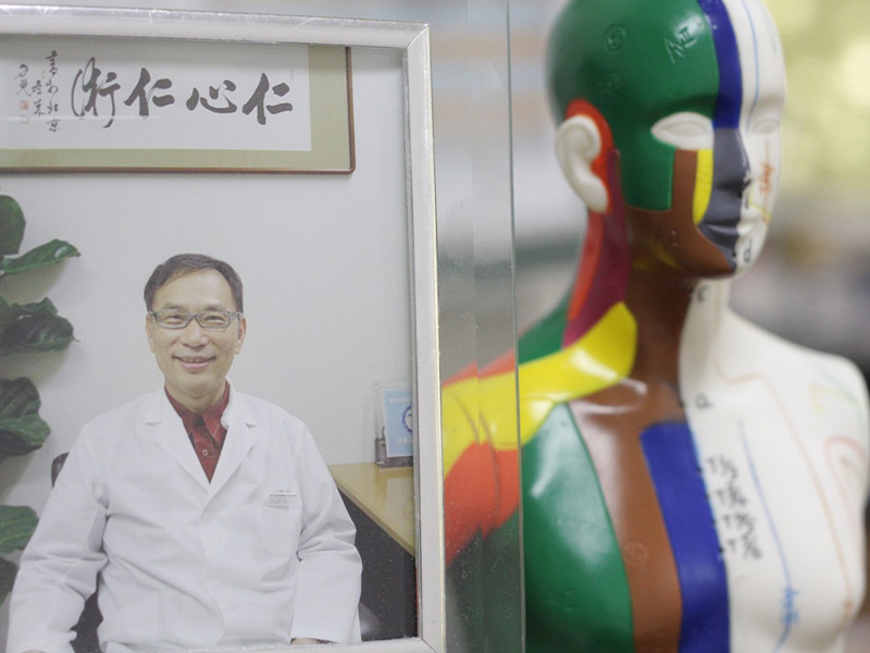 遠絡療法
